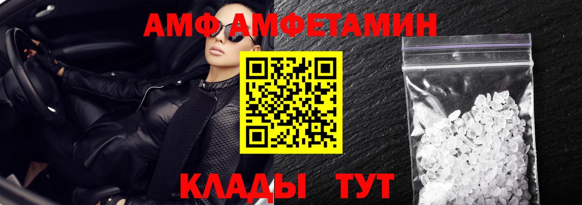АМФ Premium Гусиноозёрск