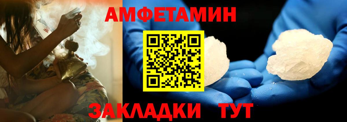 АМФЕТАМИН Premium  Амфетамин  Гусиноозёрск  Вход с VPN 