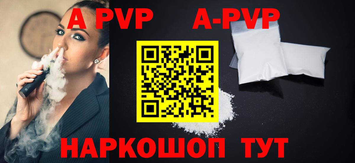 A-PVP кристаллы Гусиноозёрск
