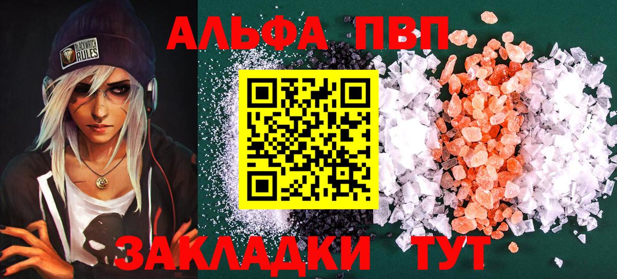 Alpha PVP кристаллы  Вход с VPN  Гусиноозёрск  APVP кристаллы  А ПВП СК КРИС 