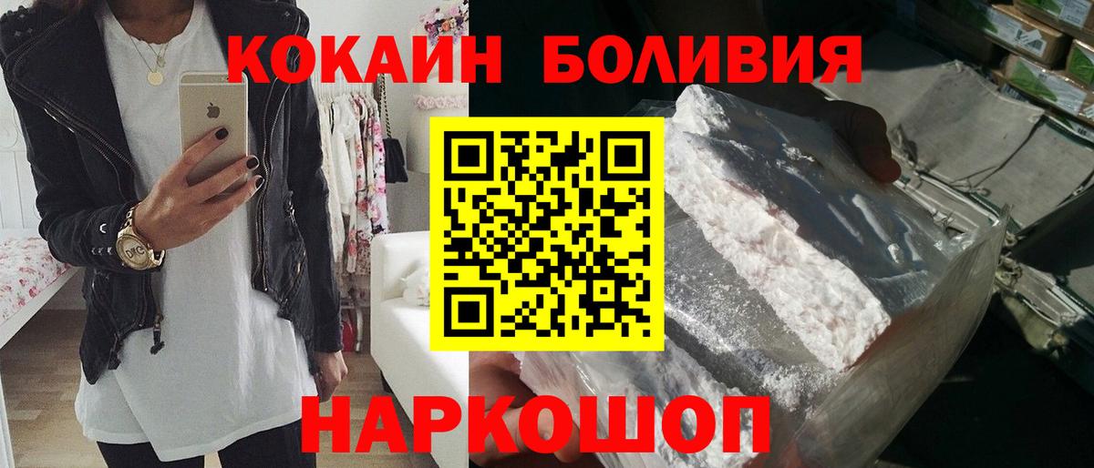 COCAIN  Cocaine Перу  Вход с VPN  купить  цена  Гусиноозёрск  КОКАИН 97% 
