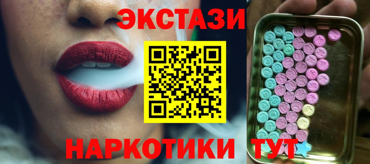 Гусиноозёрск  Ecstasy XTC  Вход с VPN  Экстази 280мг 