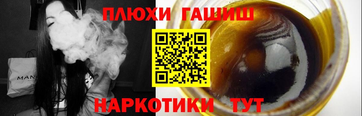ГАШ гашик Гусиноозёрск