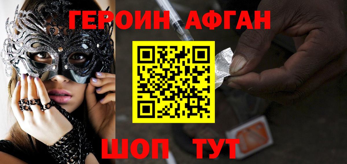 ГЕРОИН белый Гусиноозёрск