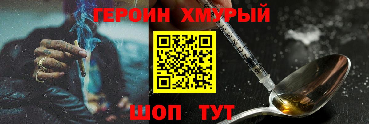 Гусиноозёрск  ГЕРОИН гречка  ГЕРОИН  Вход с VPN 