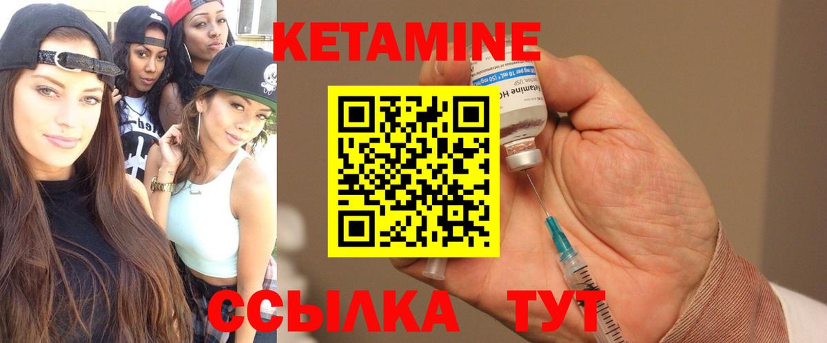 Гусиноозёрск  Кетамин VHQ  Вход с VPN 