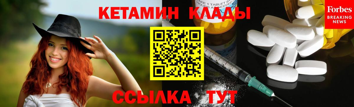 Кетамин ketamine Гусиноозёрск