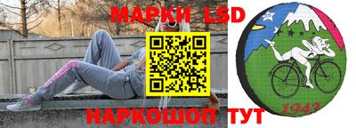 мескалин Лесосибирск