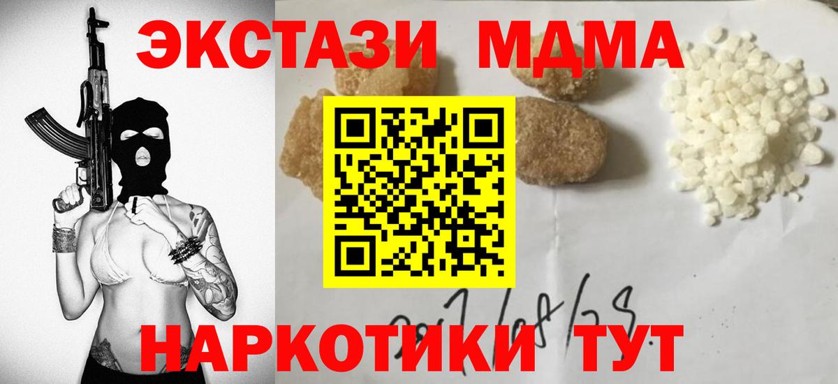 MDMA VHQ  МДМА кристаллы  Гусиноозёрск  Вход с VPN 