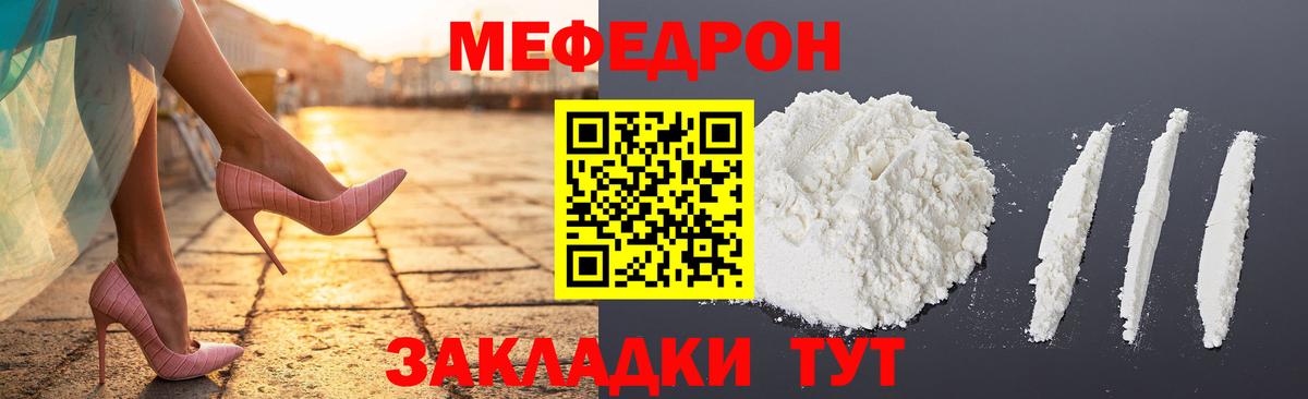 Мефедрон  Мефедрон кристаллы  Мефедрон мяу мяу  Меф  Вход с VPN  Гусиноозёрск 