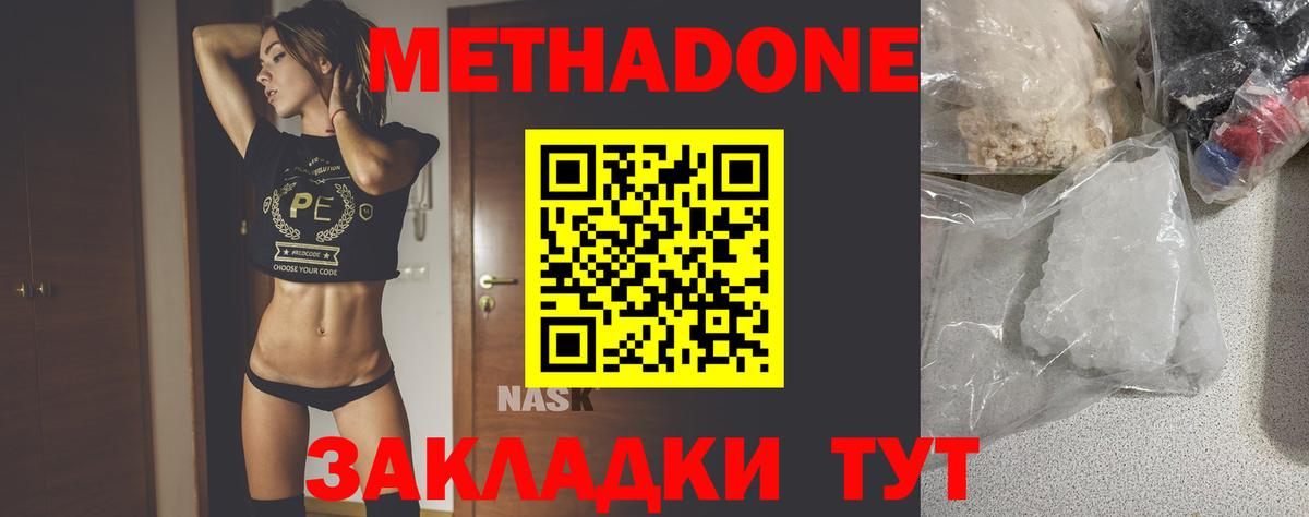 МЕТАДОН мёд Гусиноозёрск