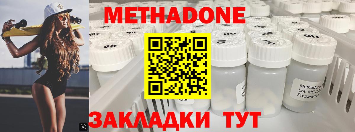 Гусиноозёрск  Метадон methadone  blacksprut маркетплейс  Вход с VPN  МЕТАДОН VHQ 
